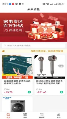 δ������(��Ʒ����ƽ̨)��ͼ4