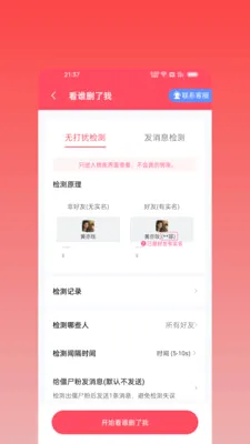 ΢оȺ�������ֻ���v2.2.0 �ֻ����ͼ0