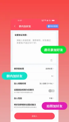 ΢оȺ�������ֻ���v2.2.0 �ֻ����ͼ2