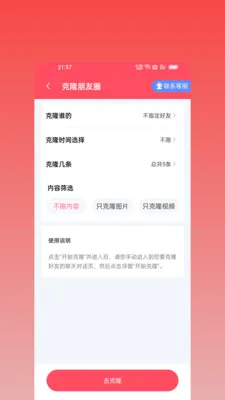 ΢оȺ�������ֻ���v2.2.0 �ֻ����ͼ1