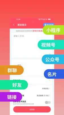 ΢оȺ�������ֻ���v2.2.0 �ֻ����ͼ3