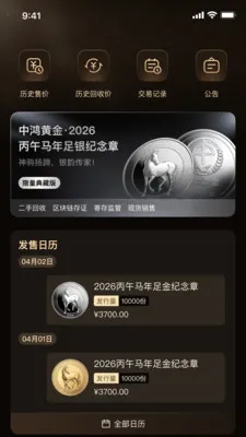 �к�ƽ�2026���°汾��ͼ0