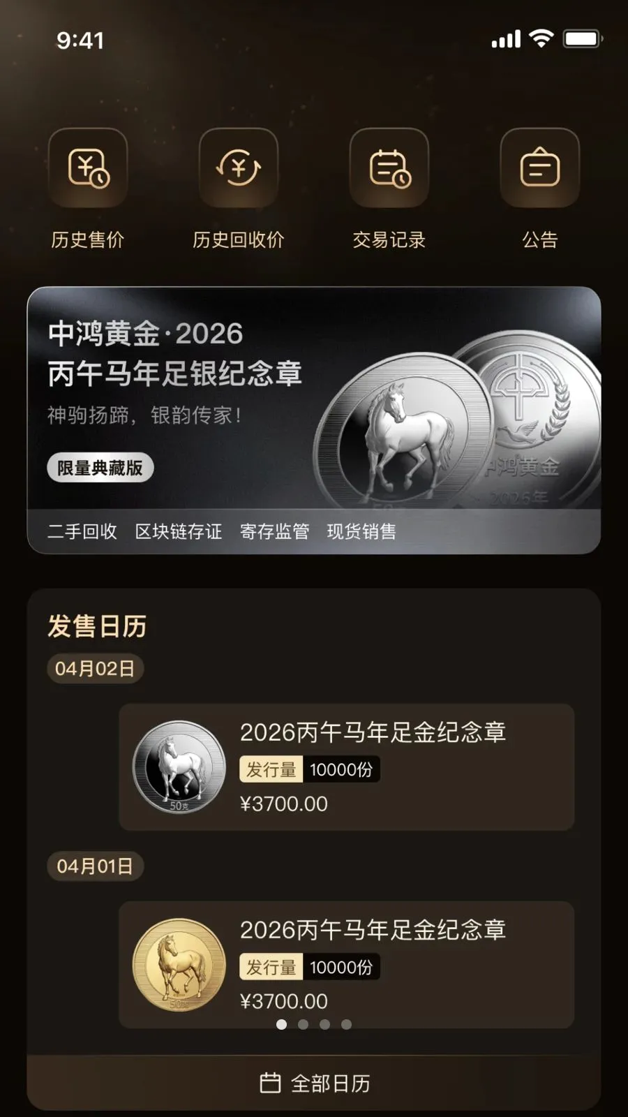 �к�ƽ�2026���°汾��ͼ4