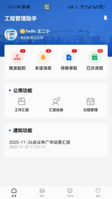 �����ƹ���2026���°汾v1.0.07 ��Ѱ��ͼ3
