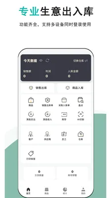 �ǿ��2026���°汾v1.0.1 ��׿���ͼ0