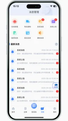 ����������(��Ӧ����������)v3.10.13 �ֻ����ͼ1