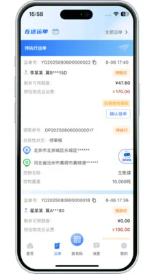 ����������(��Ӧ����������)v3.10.13 �ֻ����ͼ2