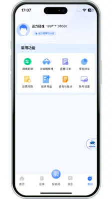 ����������(��Ӧ����������)v3.10.13 �ֻ����ͼ3