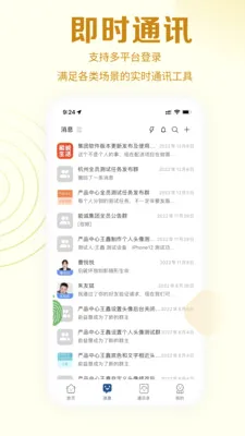 �ܳ�ϵͳ(�ܳϰ칫ϵͳ)v5.7.601 ��Ѱ��ͼ3