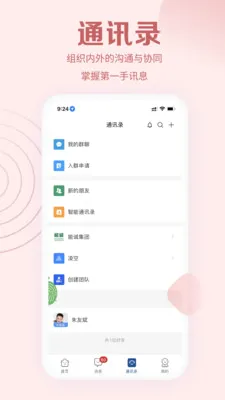 �ܳ�ϵͳ(�ܳϰ칫ϵͳ)v5.7.601 ��Ѱ��ͼ1