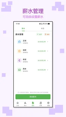 �Ӱ�ǹ�ʱ(���ʹ�����������)v1.0.3 ��׿���ͼ4