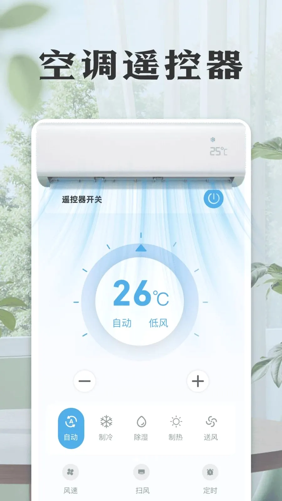 ���ܿյ����ң����(�ҵ�ң��Ӧ��)��ͼ1