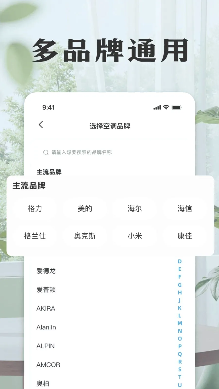 ���ܿյ����ң����(�ҵ�ң��Ӧ��)��ͼ2