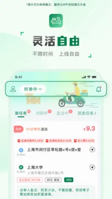 ���ͻ�����(���ּ�ְ׬Ǯ)v2.2.7 ��׿���ͼ2