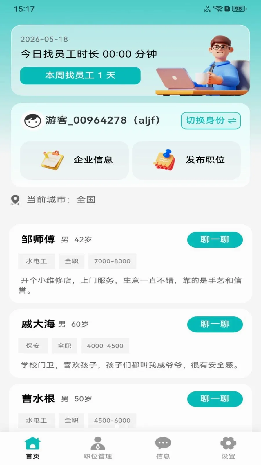 �������ս������ֻ����ͼ0
