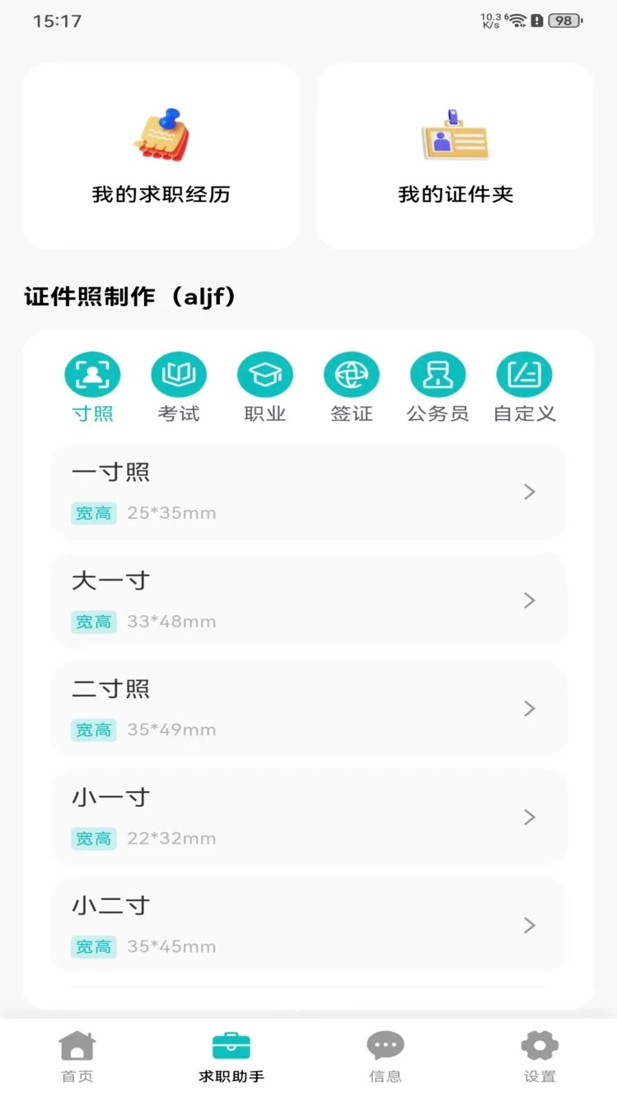 �������ս������ֻ����ͼ1