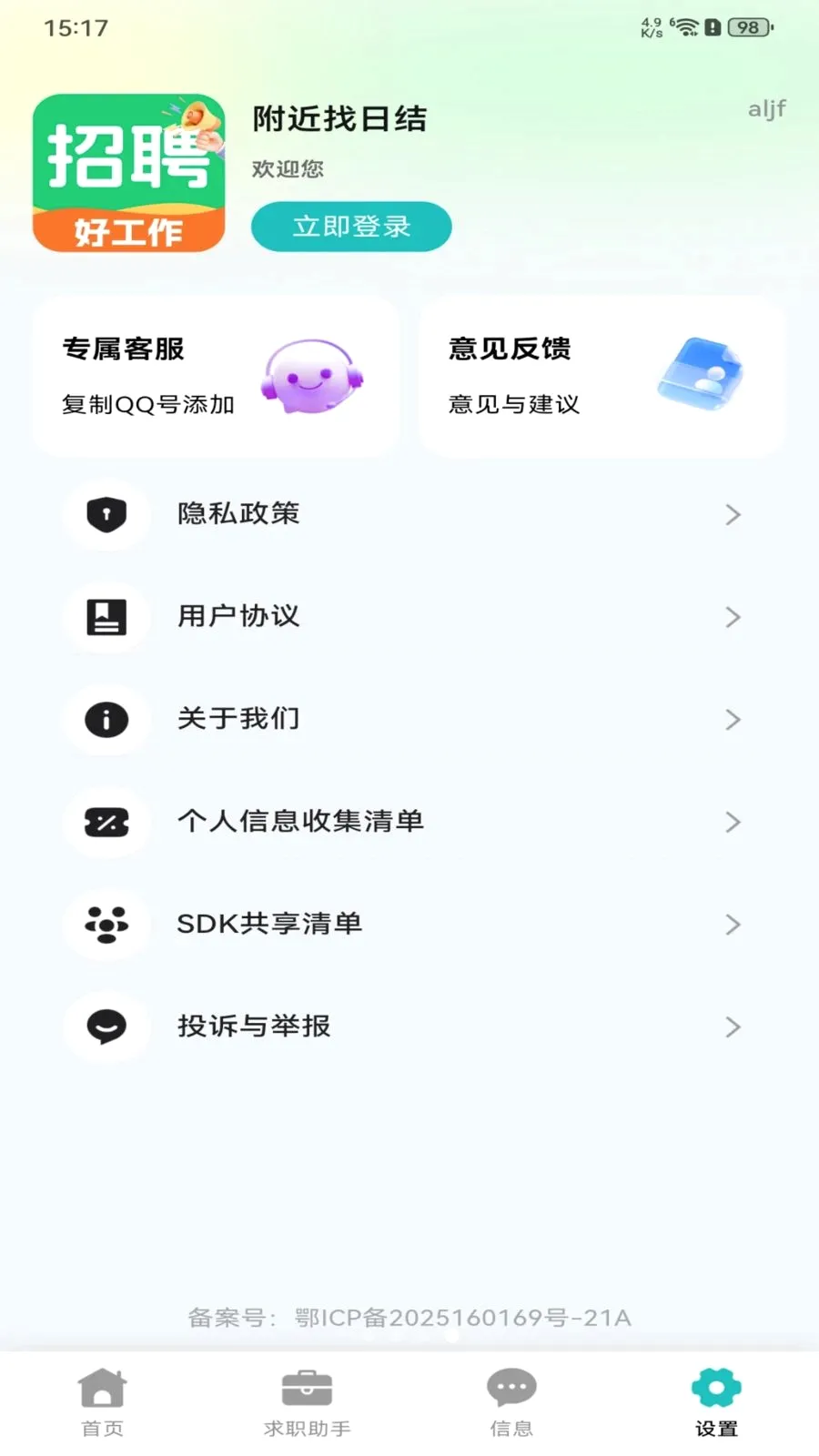 �������ս������ֻ����ͼ3
