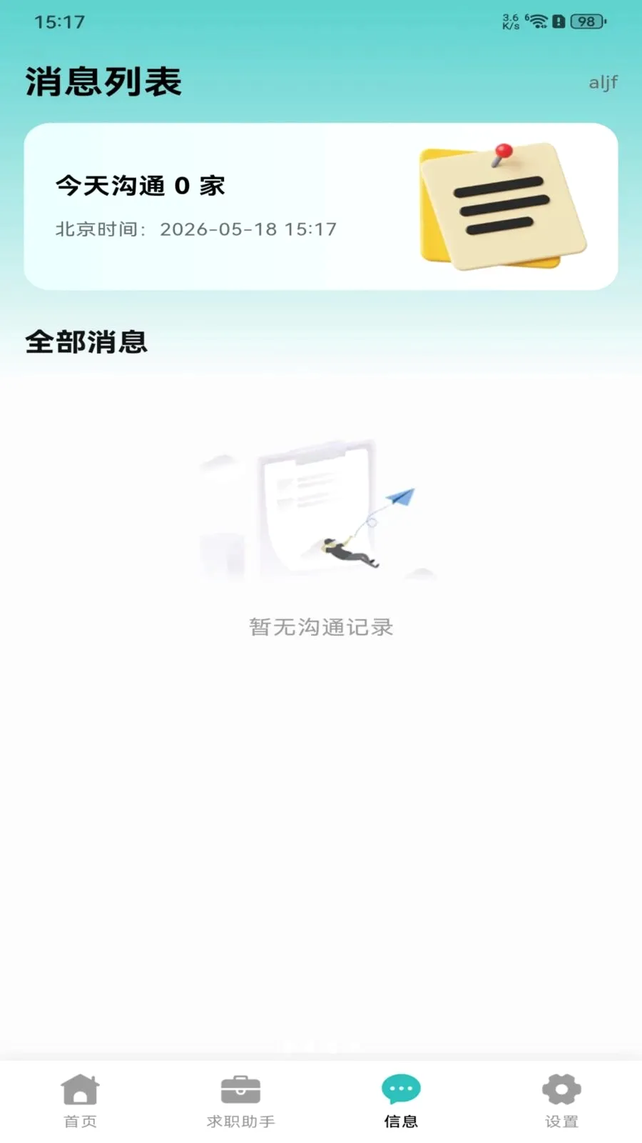 �������ս������ֻ����ͼ2