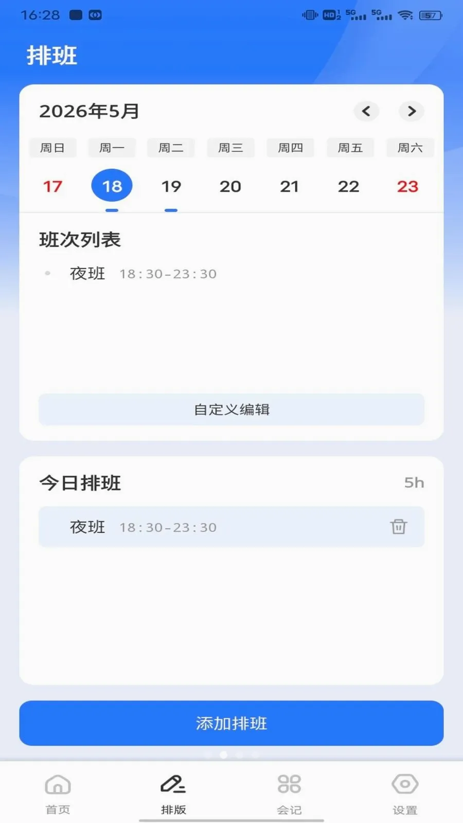 ��ͨ����(ְ��ʵ��ƽ̨)v1.0.1 ��׿���ͼ1