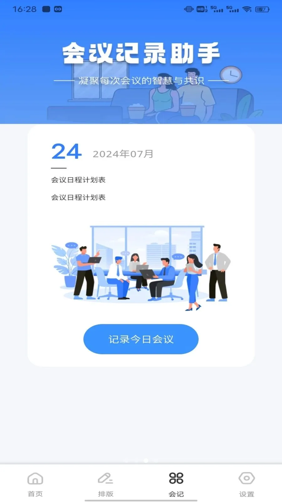 ��ͨ����(ְ��ʵ��ƽ̨)v1.0.1 ��׿���ͼ2