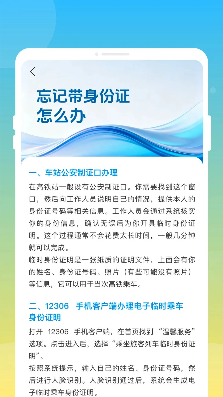 ��»𳵸�����Ʊͨ(��Ʊ�鹺Ӧ��)��ͼ3