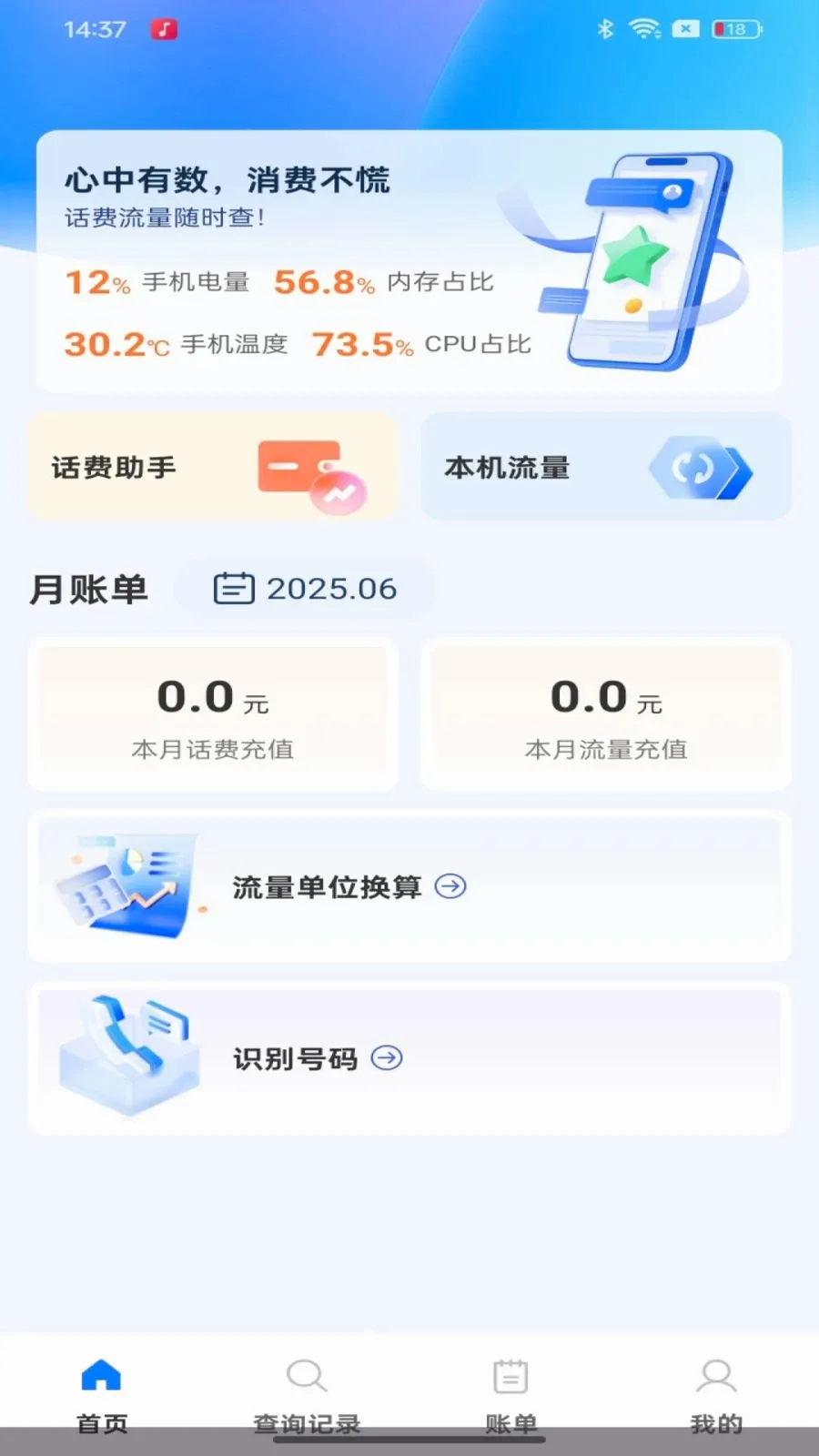 ��������������ٲ�ѯ(ͨ�����Ѽ�¼��ѯ)��ͼ0