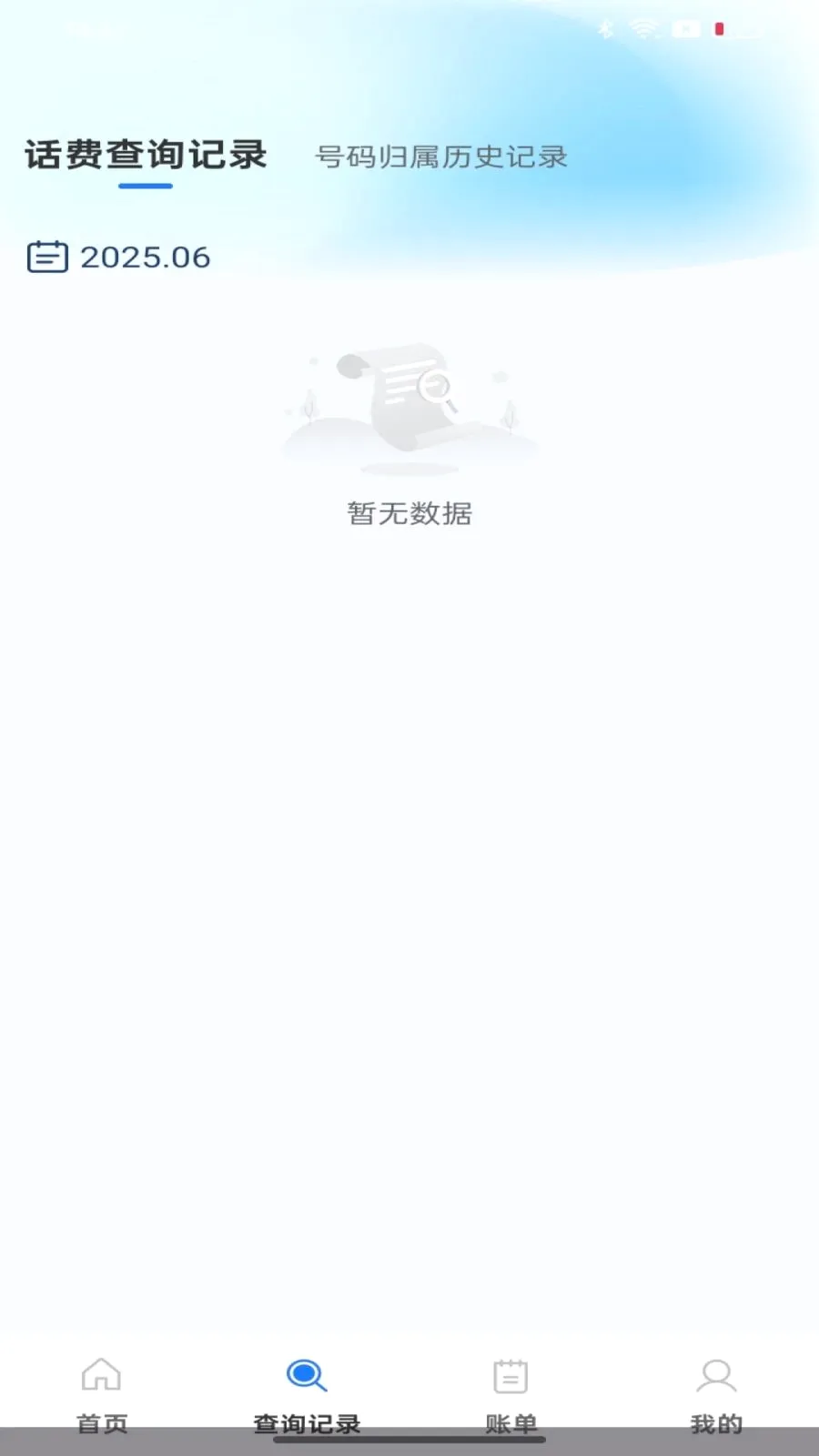 ��������������ٲ�ѯ(ͨ�����Ѽ�¼��ѯ)��ͼ1