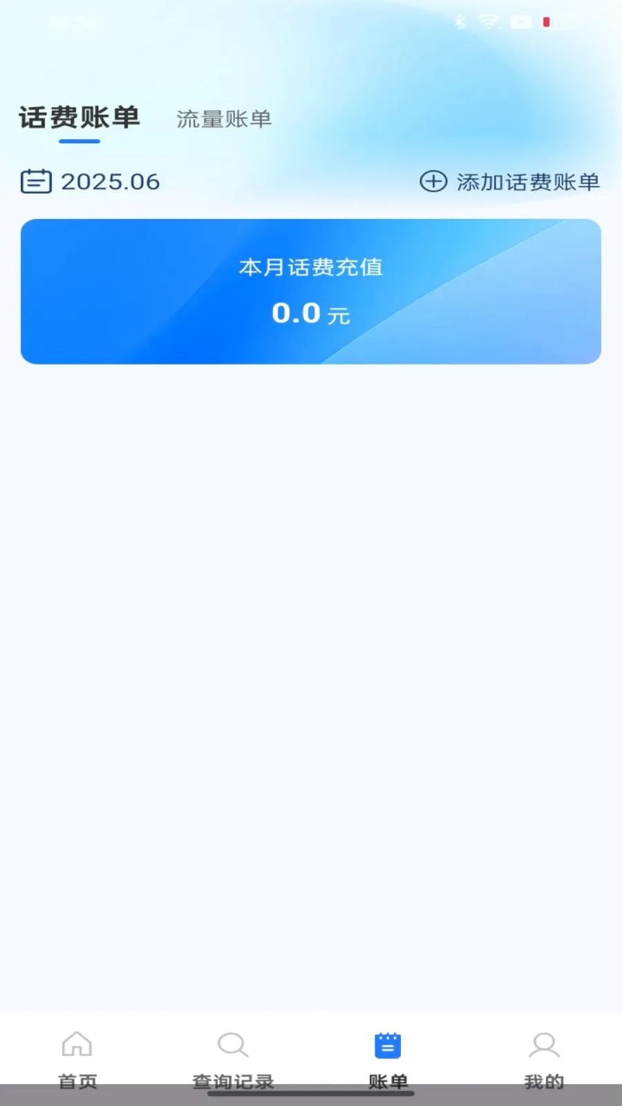 ��������������ٲ�ѯ(ͨ�����Ѽ�¼��ѯ)��ͼ2