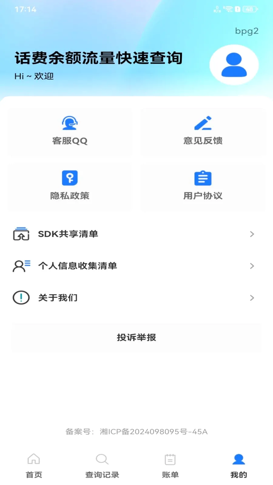 ��������������ٲ�ѯ(ͨ�����Ѽ�¼��ѯ)��ͼ3