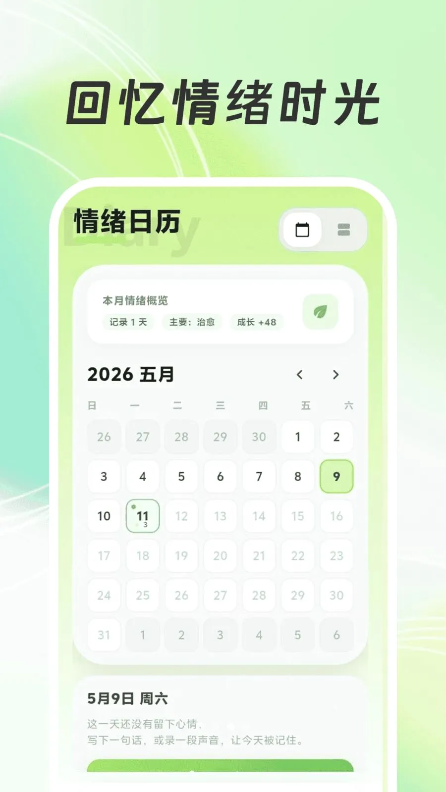 �����ռ�Sonic2026�ٷ����°汾��ͼ2