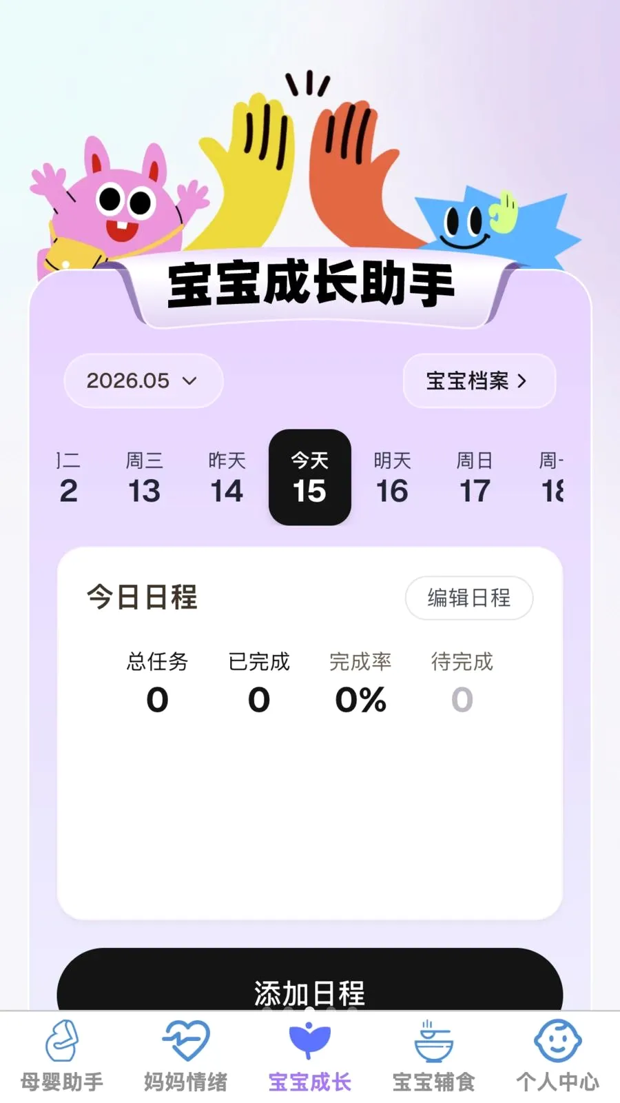 �ð����������ֻ����ͼ2