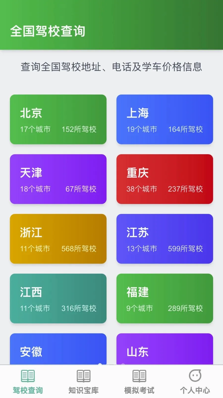 �����ż������ֻ���v1.0.0 ��׿���ͼ0