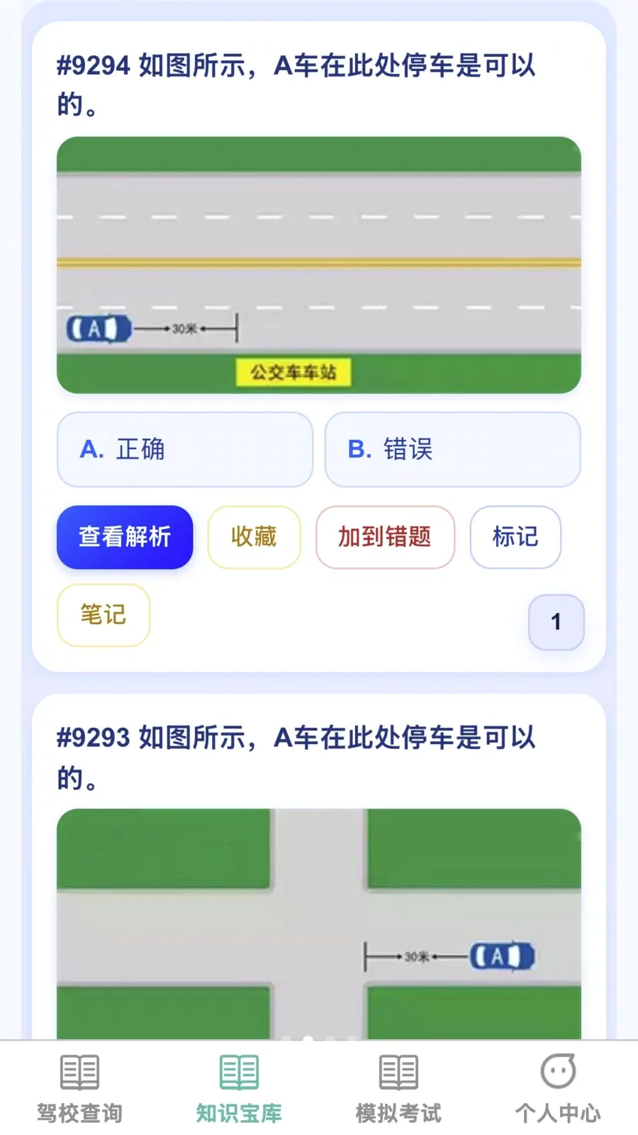 �����ż������ֻ���v1.0.0 ��׿���ͼ1