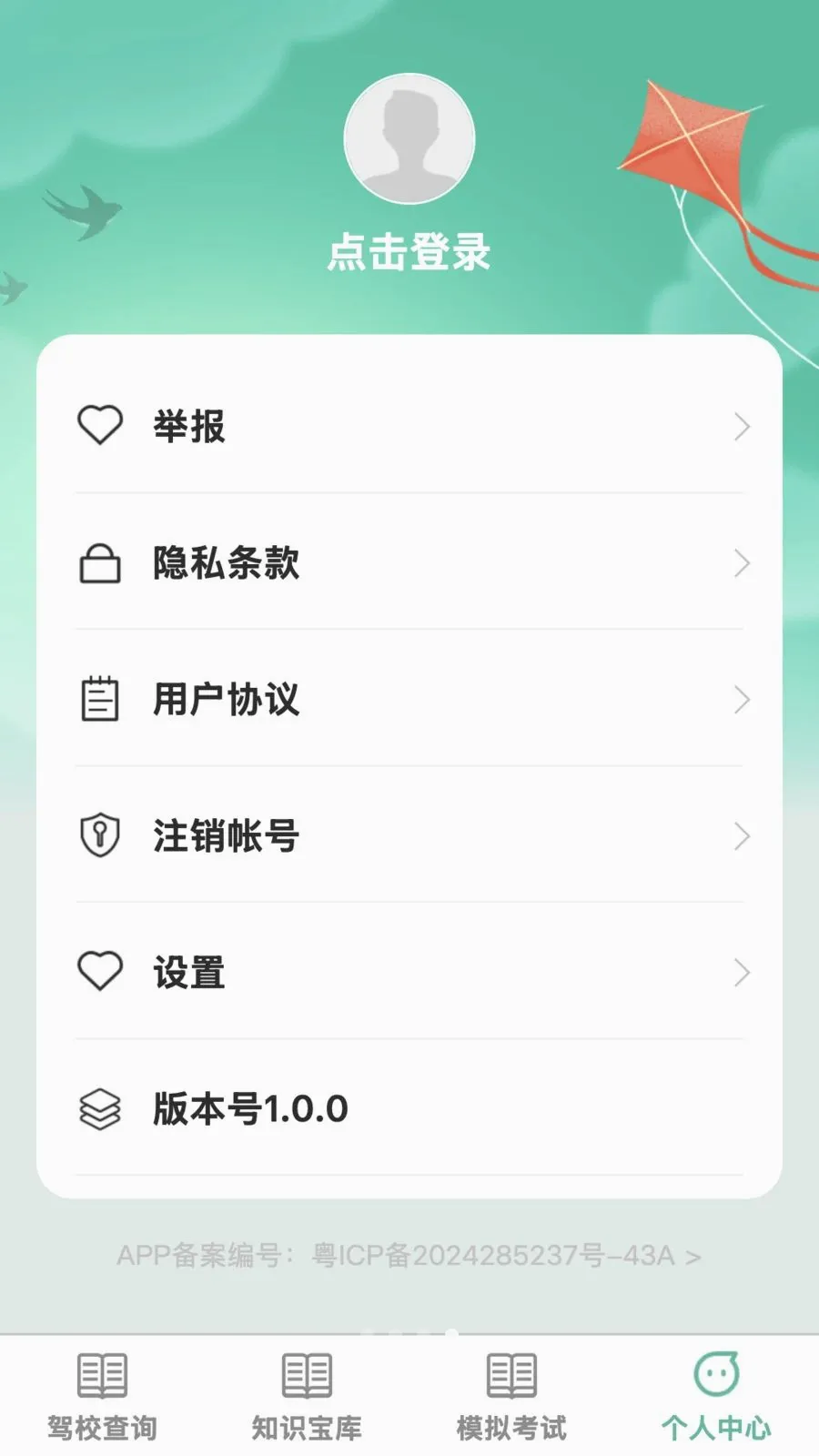 �����ż������ֻ���v1.0.0 ��׿���ͼ3