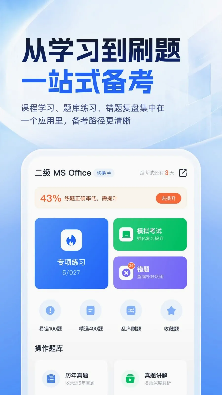 �ȿ�һ��ͨ(������ȿ�����)v1.0.1 ��׿���ͼ0