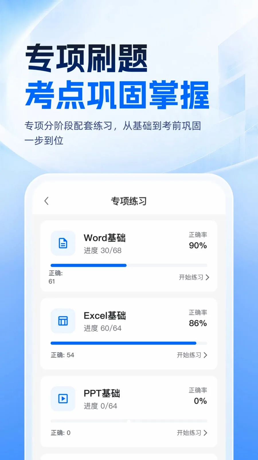 �ȿ�һ��ͨ(������ȿ�����)v1.0.1 ��׿���ͼ1