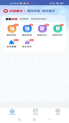����ͨ���Ű����°�׿��v1.0.9 ��Ѱ��ͼ2