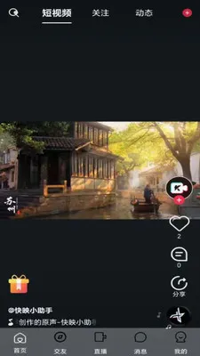 ��ӳLIVE(�罻����ƽ̨)v1.0.3 ��Ѱ��ͼ1