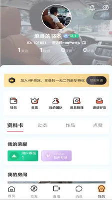 ��ӳLIVE(�罻����ƽ̨)v1.0.3 ��Ѱ��ͼ0