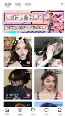 ��ӳLIVE(�罻����ƽ̨)v1.0.3 ��Ѱ��ͼ3