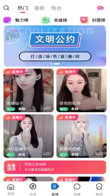 ��ӳLIVE(�罻����ƽ̨)v1.0.3 ��Ѱ��ͼ2
