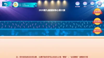 �����㾺��ƽ̨2026�ٷ����°汾v3.1.0 ��׿���ͼ0