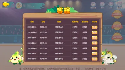 �����㾺��ƽ̨2026�ٷ����°汾v3.1.0 ��׿���ͼ1
