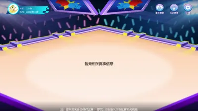 �����㾺��ƽ̨2026�ٷ����°汾v3.1.0 ��׿���ͼ2