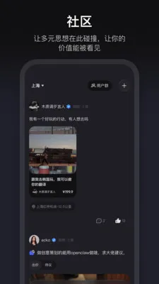 ����(��Ȥ�罻ƽ̨)v1.3.70 ��׿���ͼ0