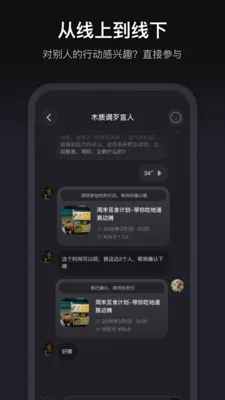 ����(��Ȥ�罻ƽ̨)v1.3.70 ��׿���ͼ3