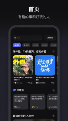 ����(��Ȥ�罻ƽ̨)v1.3.70 ��׿���ͼ1