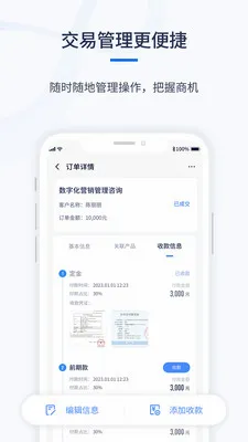 ǧӪCRM(��ҵ���۹�������)v1.0.6 ��׿���ͼ2
