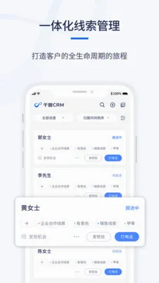 ǧӪCRM(��ҵ���۹�������)v1.0.6 ��׿���ͼ0