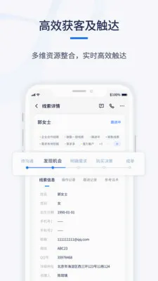 ǧӪCRM(��ҵ���۹�������)v1.0.6 ��׿���ͼ3